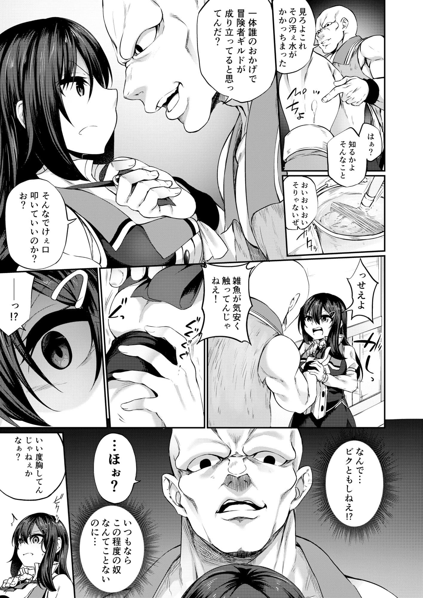 乱暴勇者が冒険者ギルドの受付嬢になって幸せになる話 サンプル 4