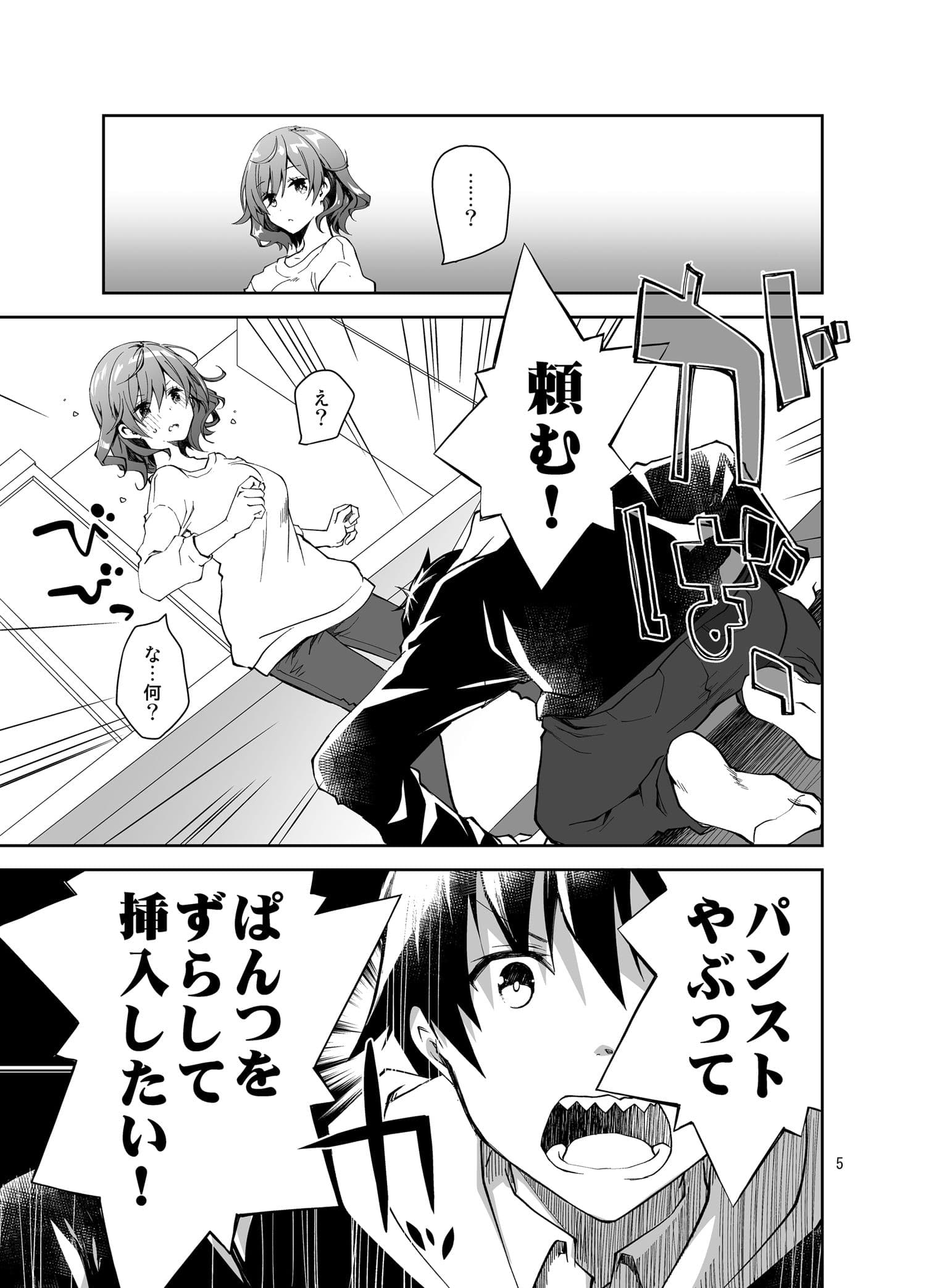 ふぇち×フェチ サンプル 1