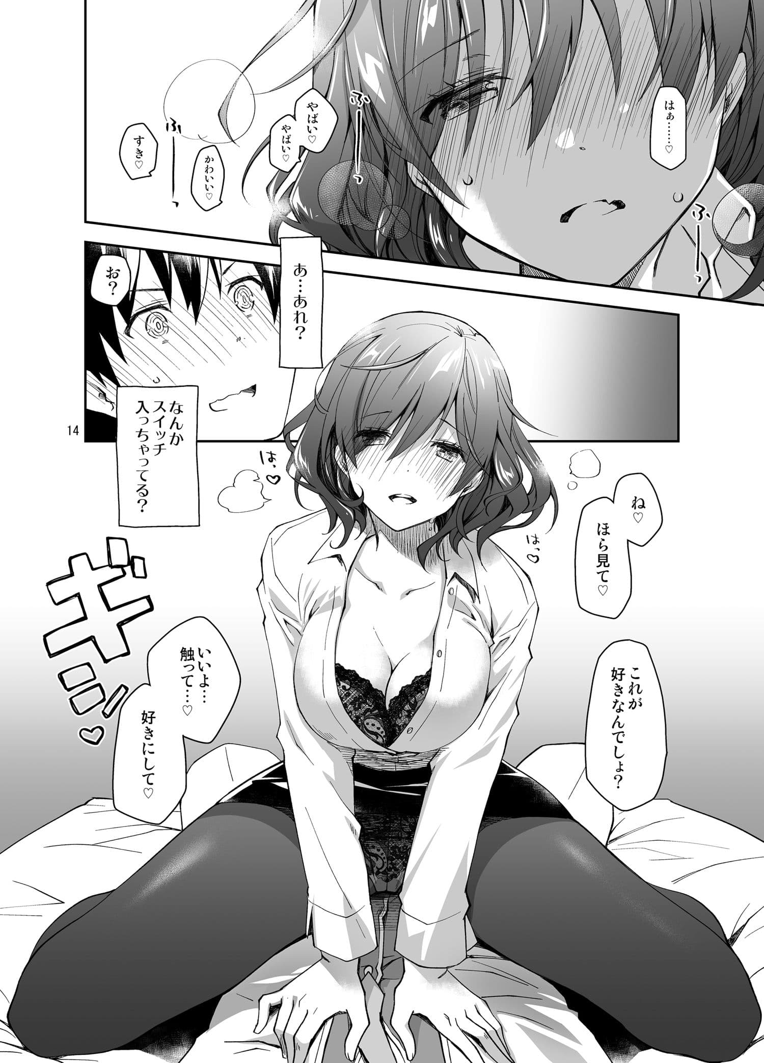ふぇち×フェチ サンプル 2