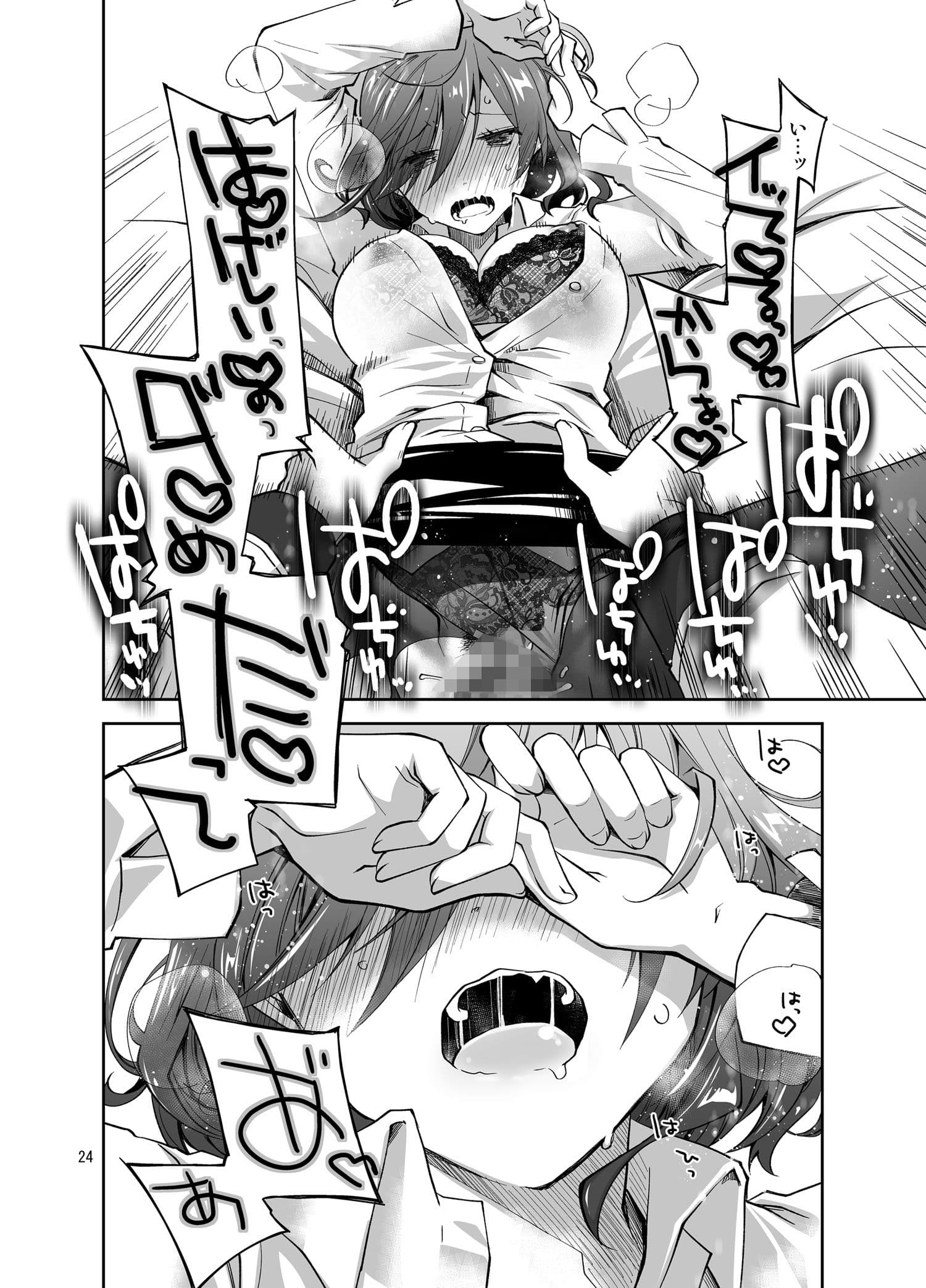 ふぇち×フェチ サンプル 4