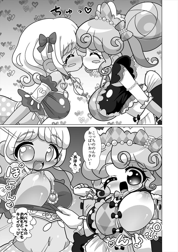 えっちメイド戦隊トライアングルvsおちんちん戦隊ノンシュガーでジャニスが優勝する本 サンプル 5