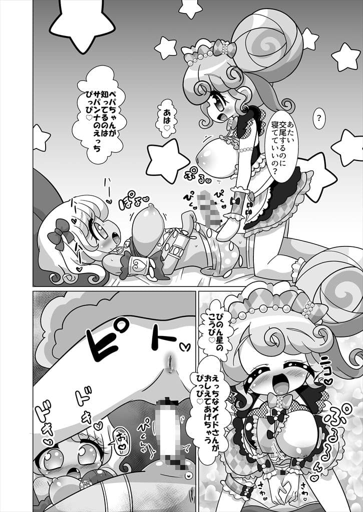 えっちメイド戦隊トライアングルvsおちんちん戦隊ノンシュガーでジャニスが優勝する本 サンプル 6