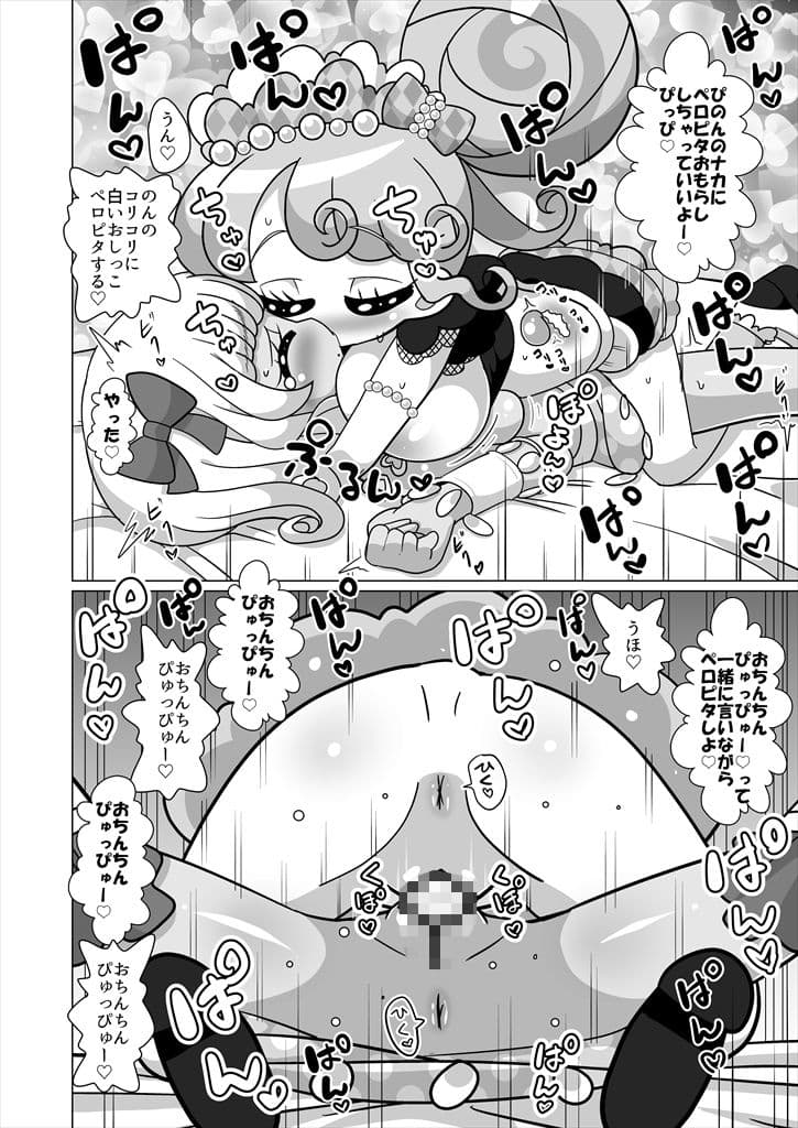 えっちメイド戦隊トライアングルvsおちんちん戦隊ノンシュガーでジャニスが優勝する本 サンプル 10