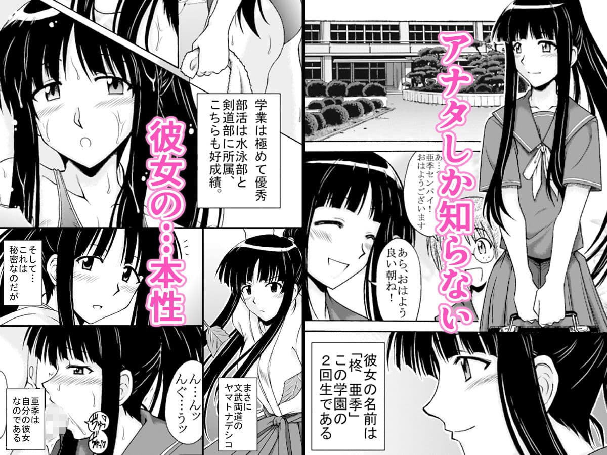 柊さんの物語 サンプル 1