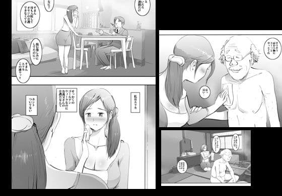 義理の父を介護してたら生ハメされてしまった人妻。 サンプル 1