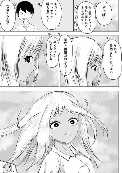 フラれたビッチギャルに挑発されてセフレになりました。 サンプル 3