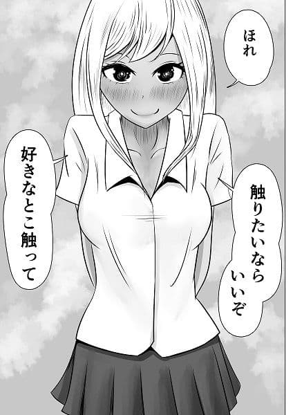 フラれたビッチギャルに挑発されてセフレになりました。 サンプル 7