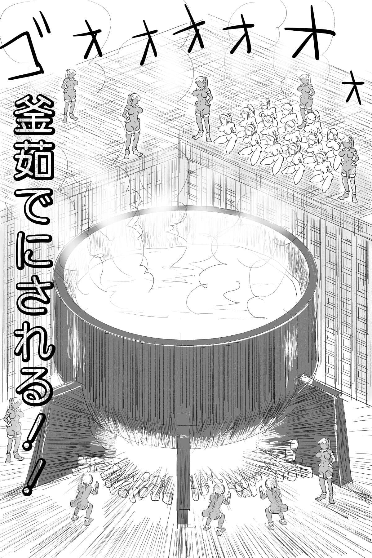 女戦士を熱湯で釜ゆでに！ サンプル 3