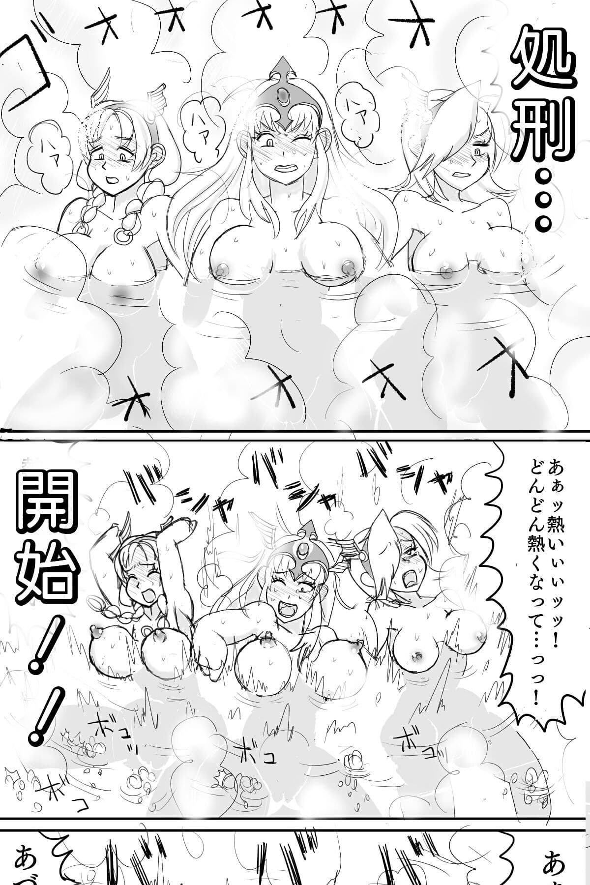 女戦士を熱湯で釜ゆでに！ サンプル 4