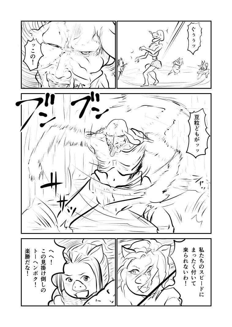 キングオブオーク03 サンプル 3