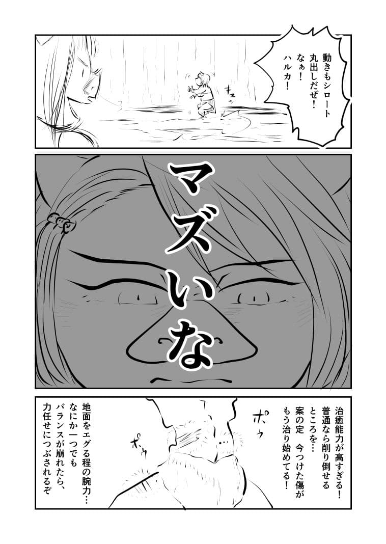 キングオブオーク03 サンプル 4