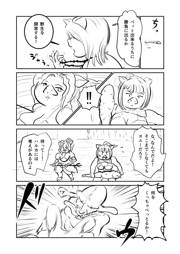 キングオブオーク03 サンプル 5