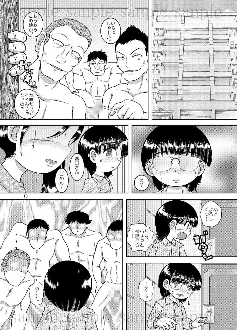 電覇甘柑 サンプル 1