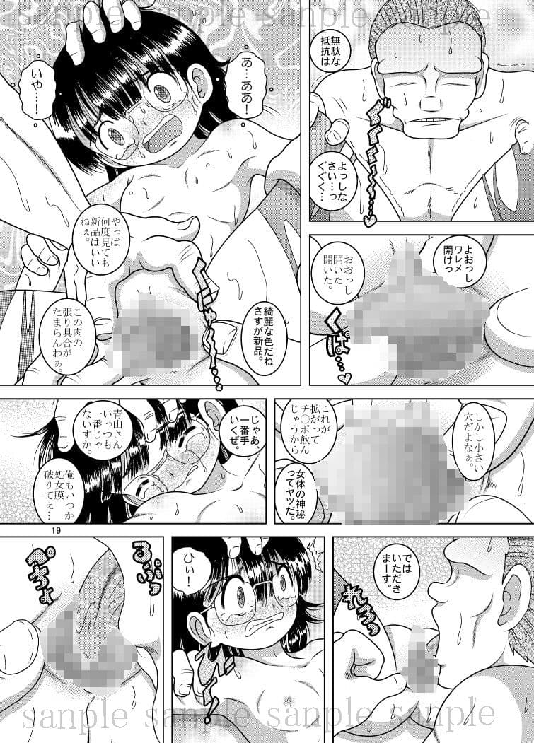 電覇甘柑 サンプル 2