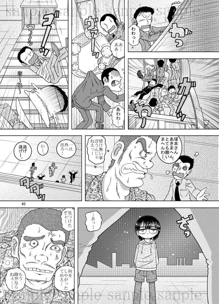 電覇甘柑 サンプル 5