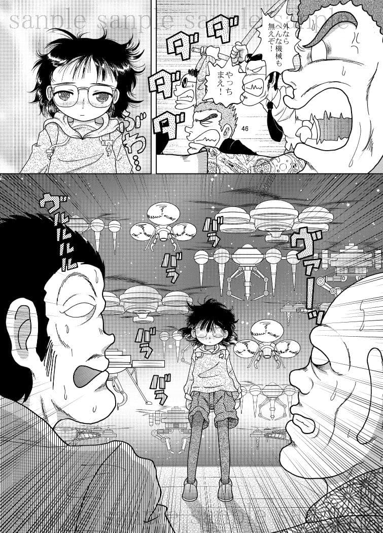 電覇甘柑 サンプル 6