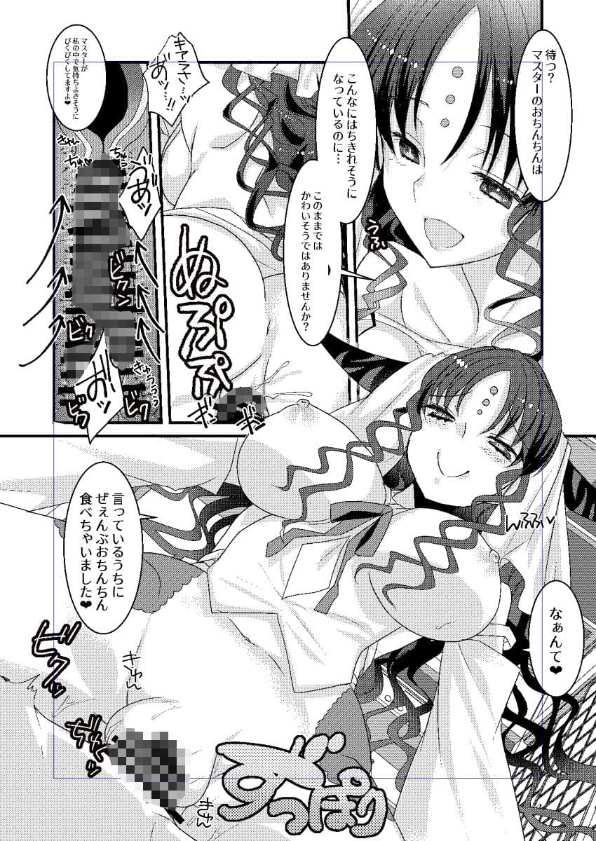 キアラとカーマに好き放題にすけべされてすけべするほん サンプル 3