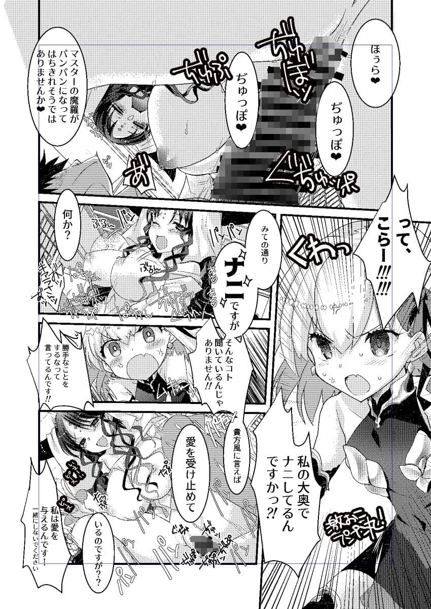 キアラとカーマに好き放題にすけべされてすけべするほん サンプル 4
