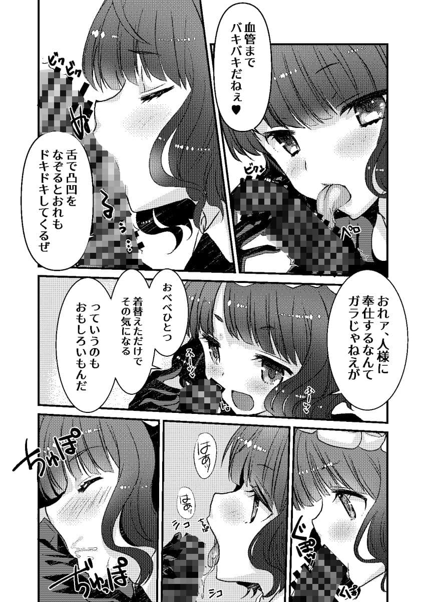メイドお栄さんとイチャラブスケベする本 サンプル 3