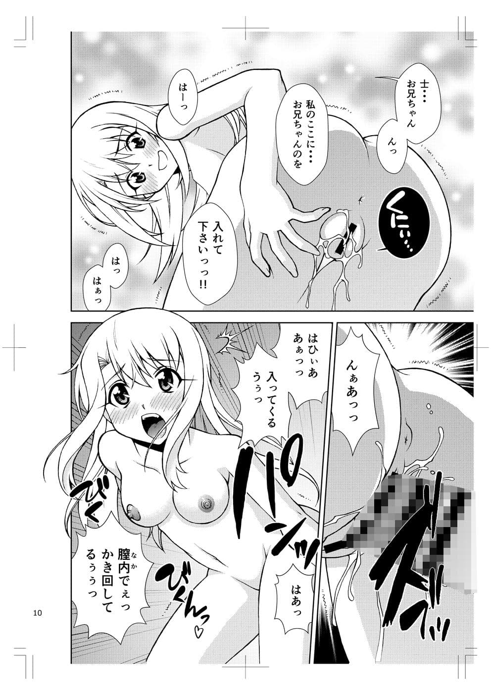 PRISMA☆CARNIVAL サンプル 2