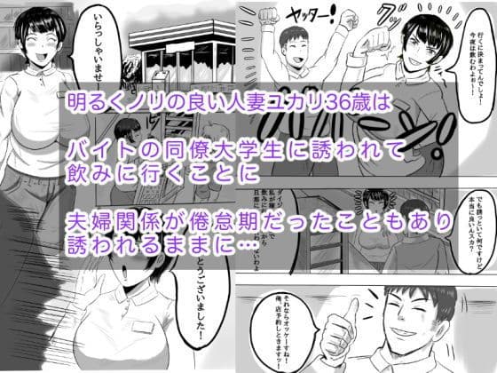 バイト先の大学生にメス落ちさせられる人妻（36） サンプル 1