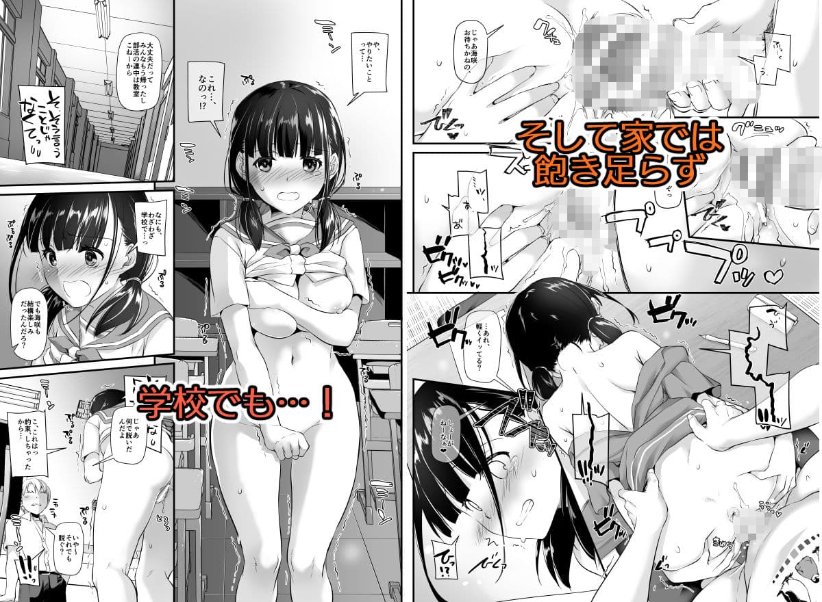 大人馴染2 サンプル 3