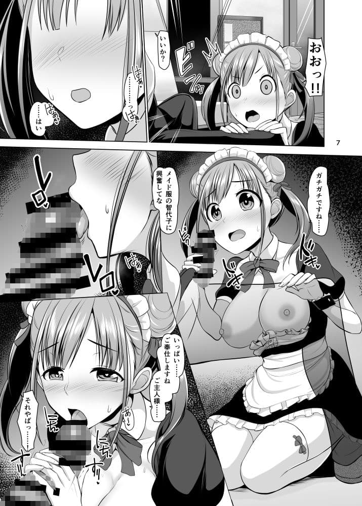 ちょこメイド サンプル 4