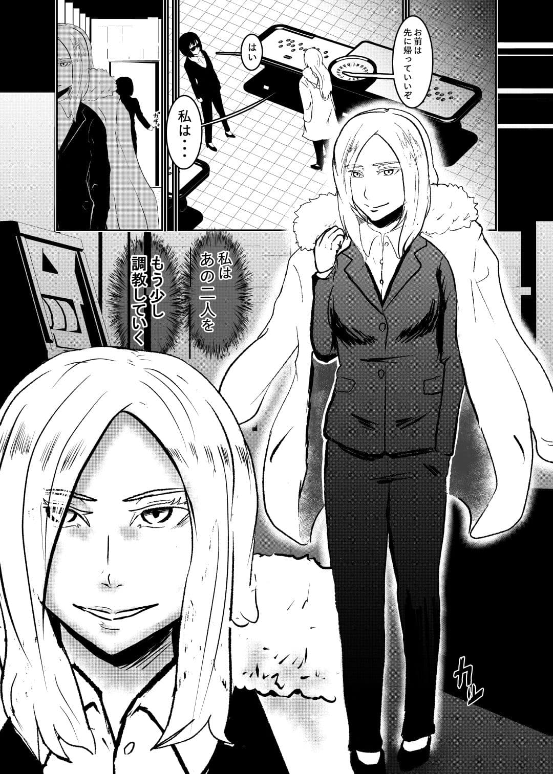 潜入したら捕縛されちゃいました。3 サンプル 2