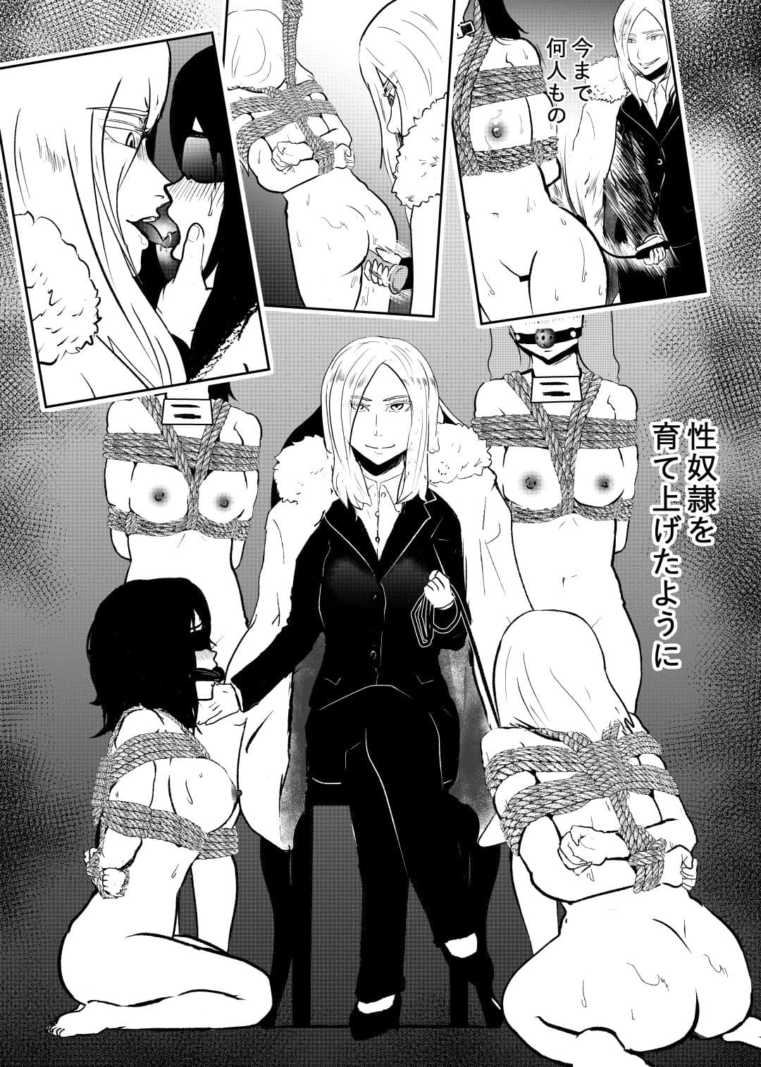 潜入したら捕縛されちゃいました。3 サンプル 3