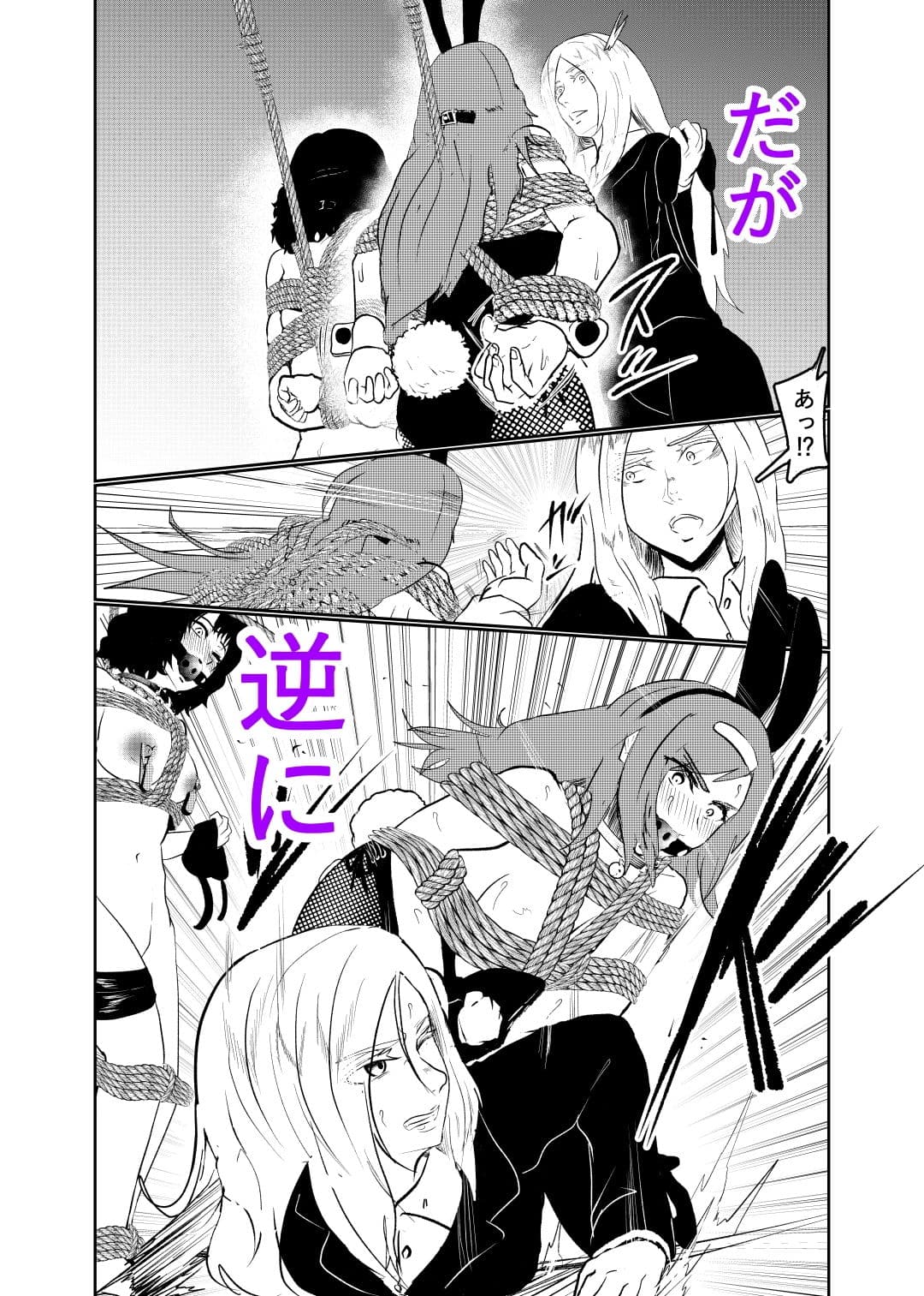 潜入したら捕縛されちゃいました。3 サンプル 5