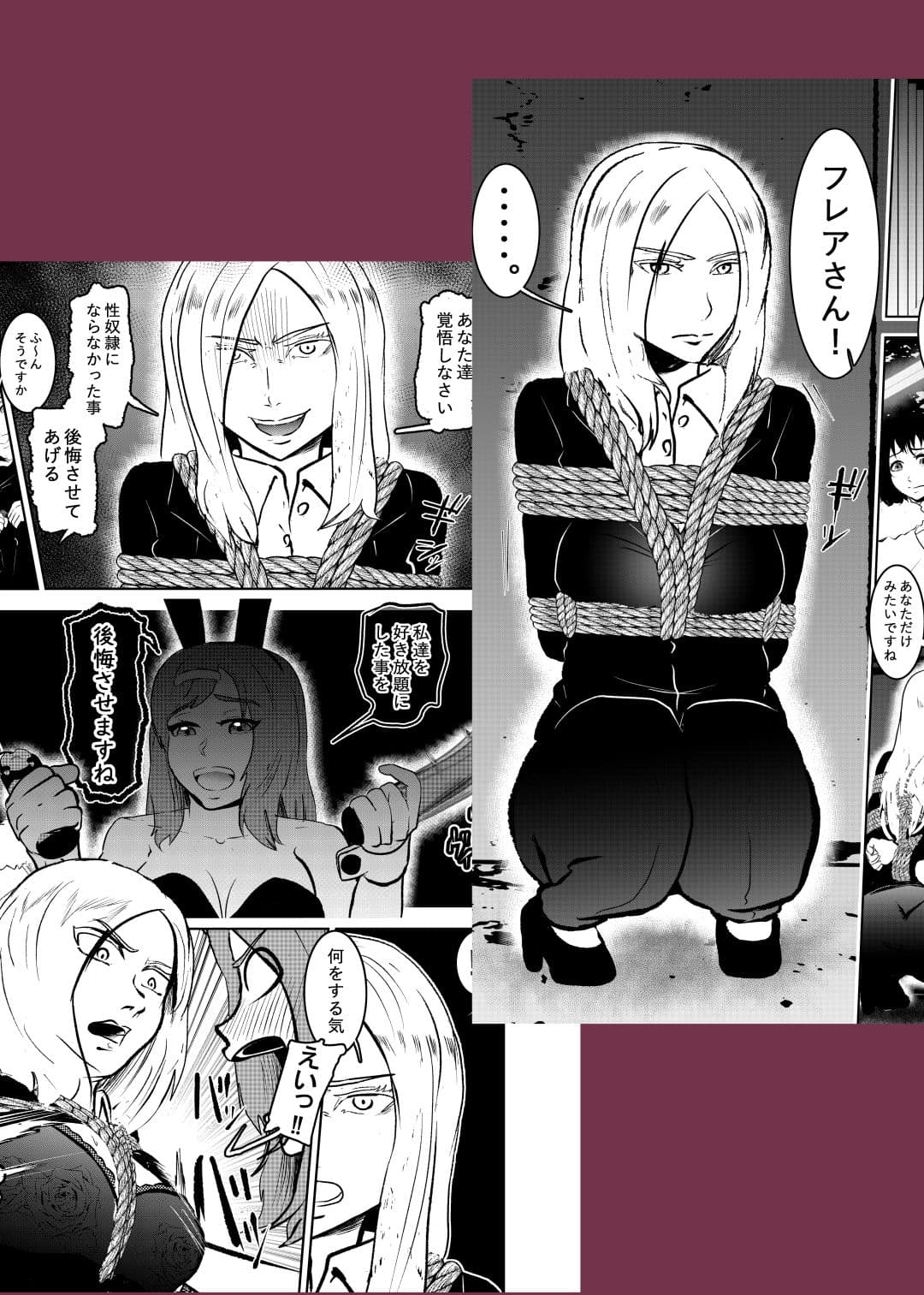 潜入したら捕縛されちゃいました。3 サンプル 7