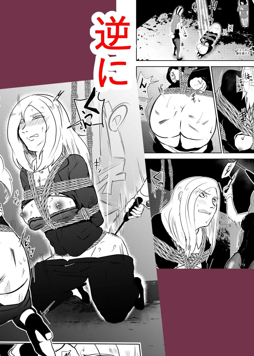 潜入したら捕縛されちゃいました。3 サンプル 8