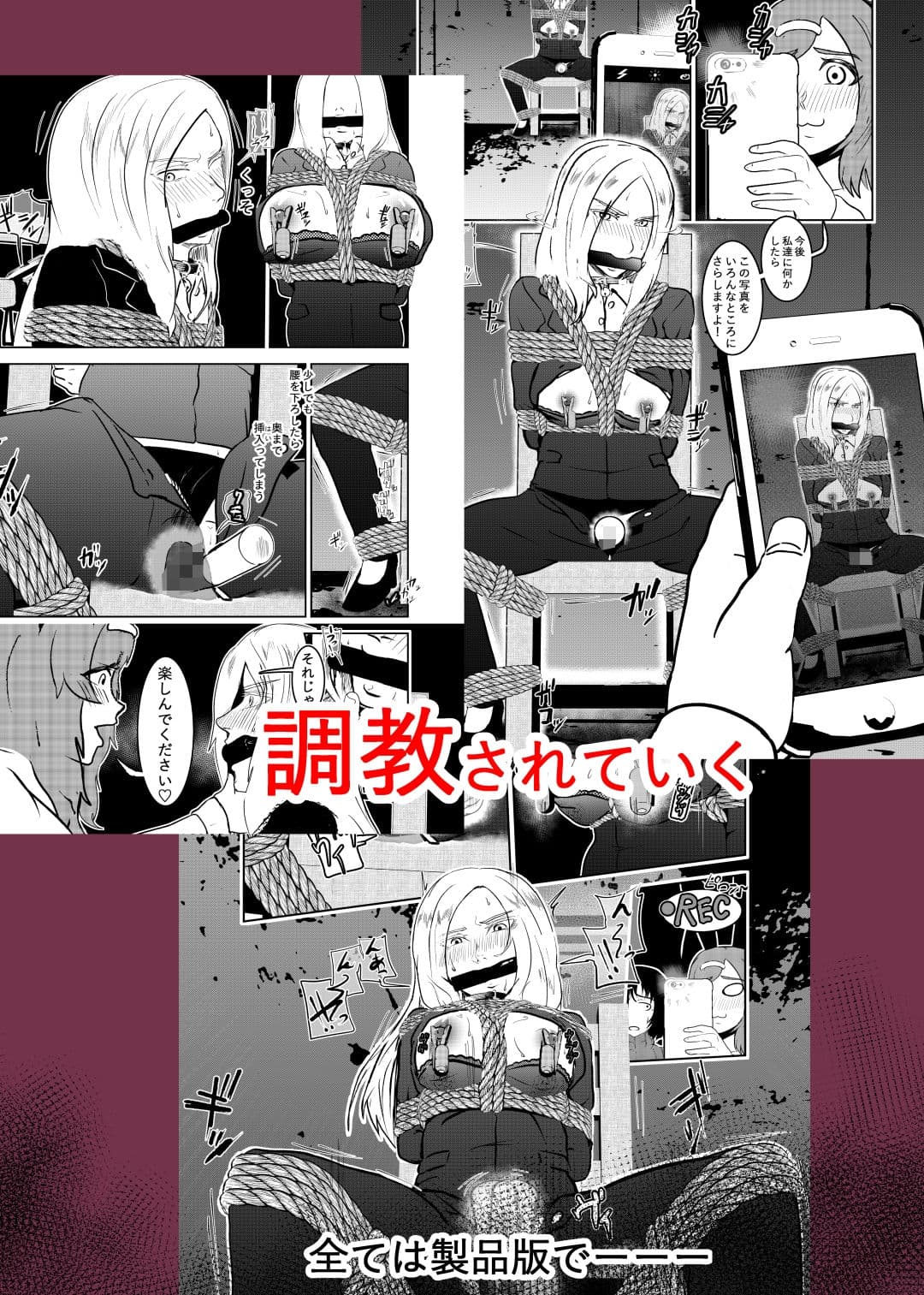 潜入したら捕縛されちゃいました。3 サンプル 9