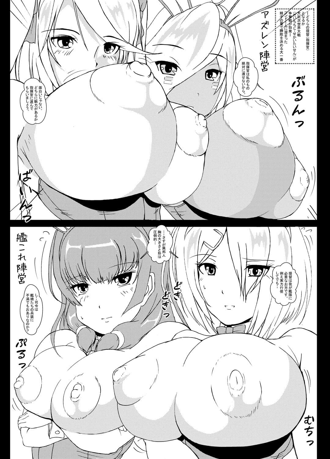 アズー○レーンKAN-SEN（プリンツ＋インディ・伊吹・古鷹改）アンソロ3本セット サンプル 2