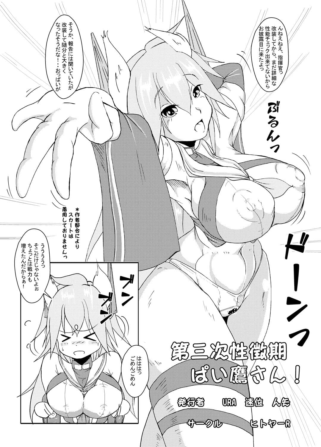 アズー○レーンKAN-SEN（プリンツ＋インディ・伊吹・古鷹改）アンソロ3本セット サンプル 8