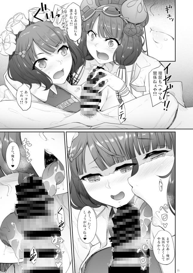 英霊春景 FGO総集編 サンプル 6