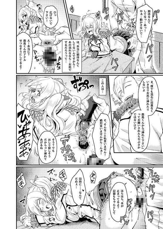 鹿島の肛開日誌 サンプル 1