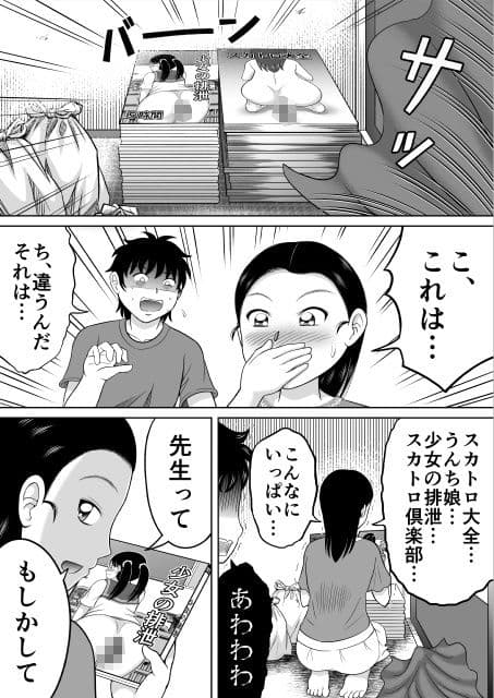 いけない生徒 サンプル 1