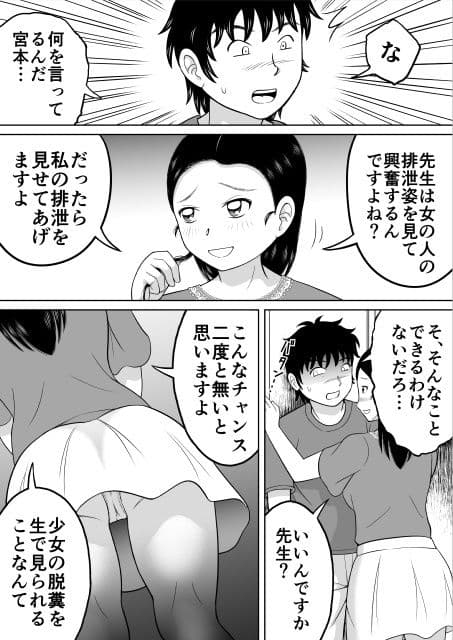 いけない生徒 サンプル 2
