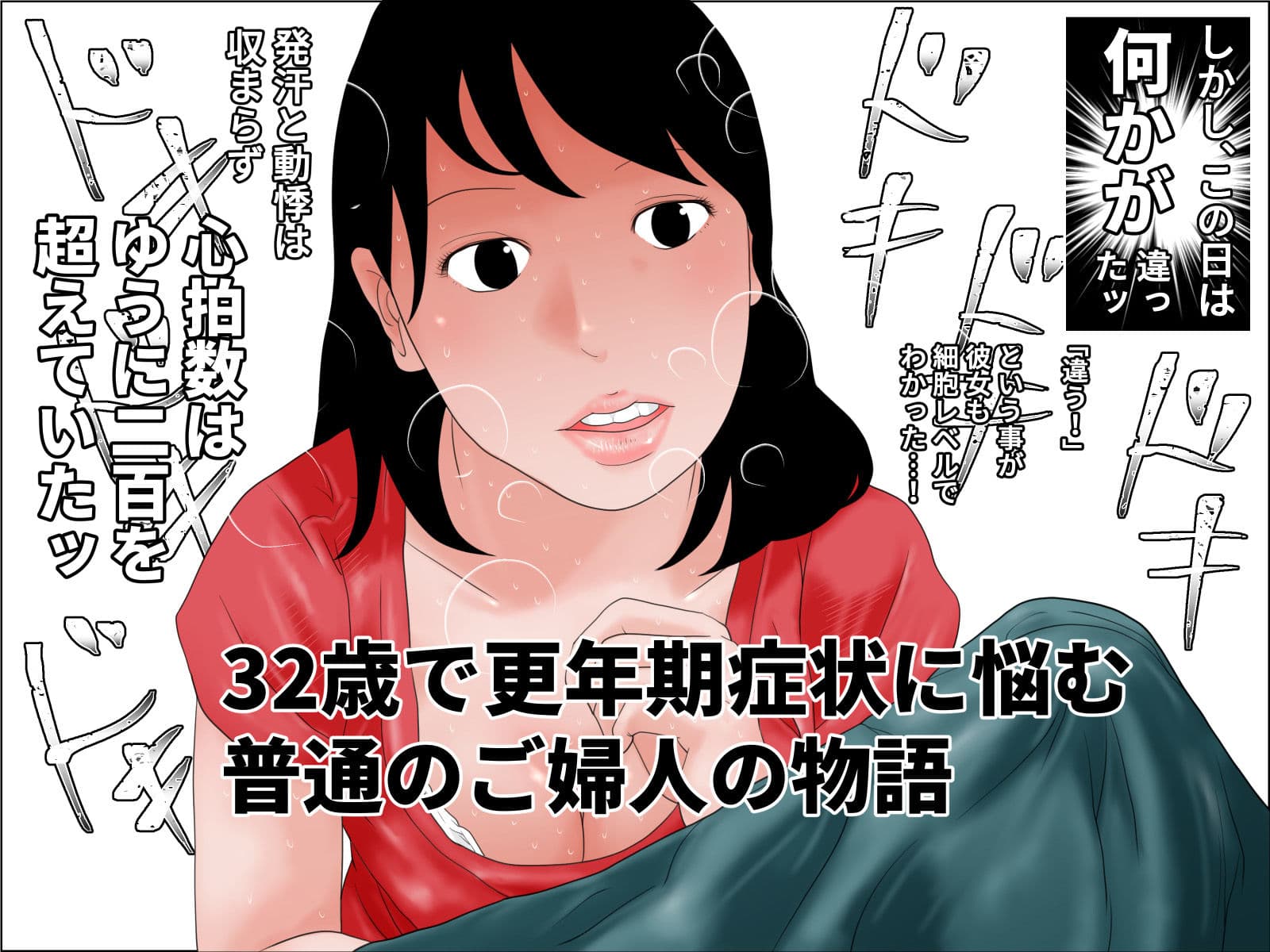 生命の母Z サンプル 1