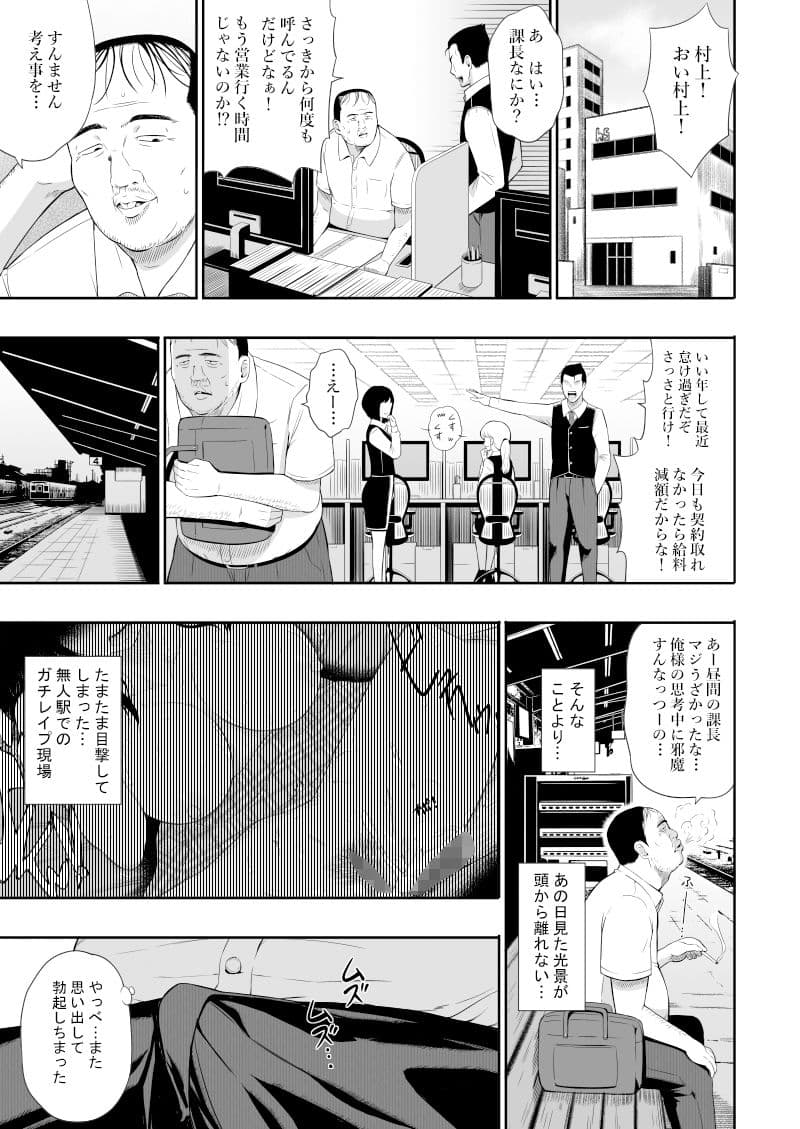 無人駅II サンプル 1