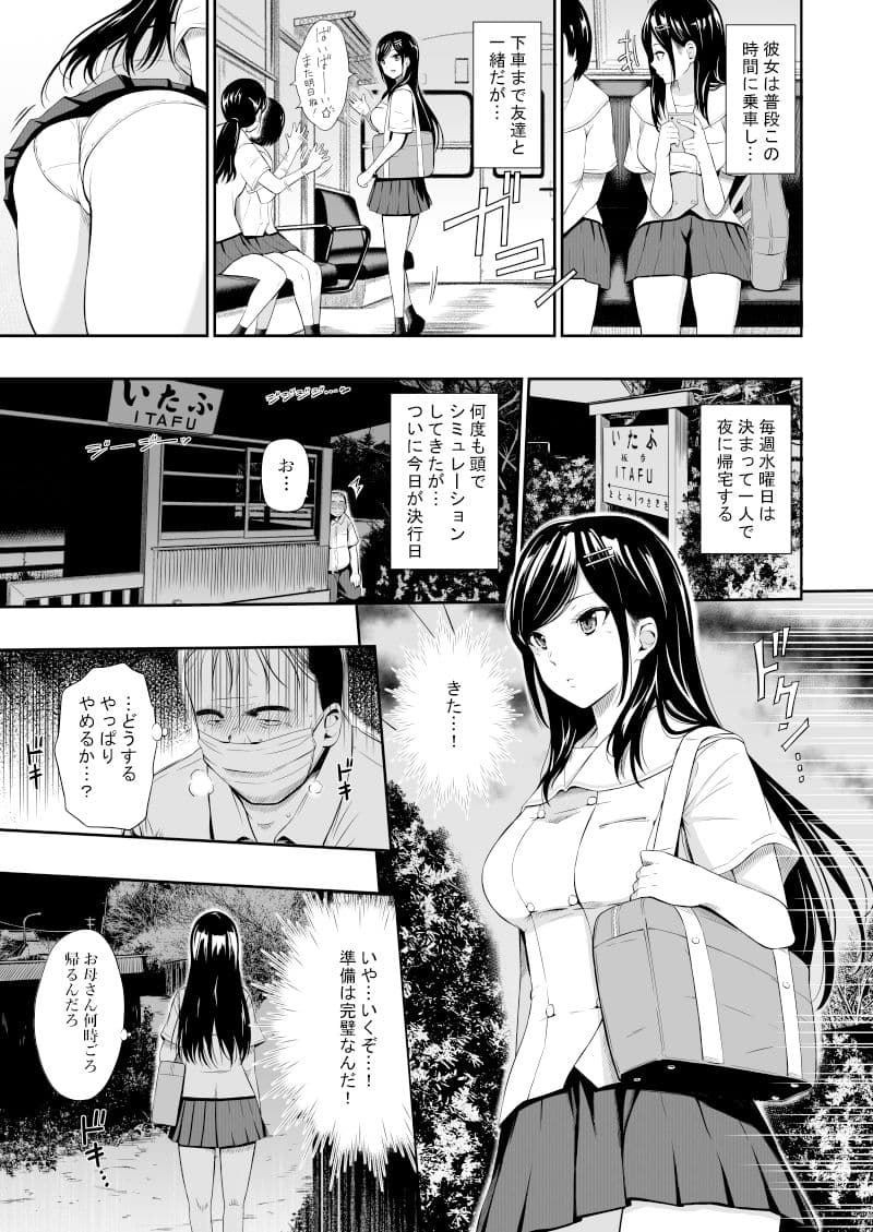 無人駅II サンプル 2