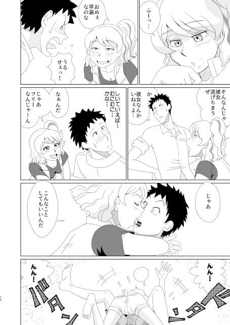 むにむにっ！（2） サンプル 3