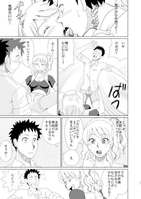 むにむにっ！（2） サンプル 4