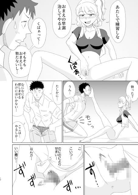 むにむにっ！（2） サンプル 5