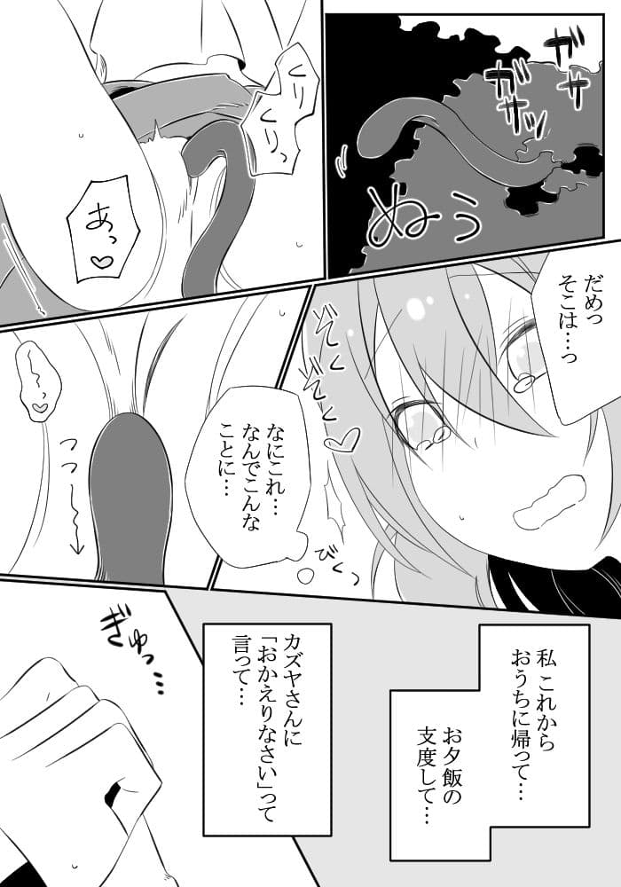 もしも新妻が触手に襲われたら サンプル 2