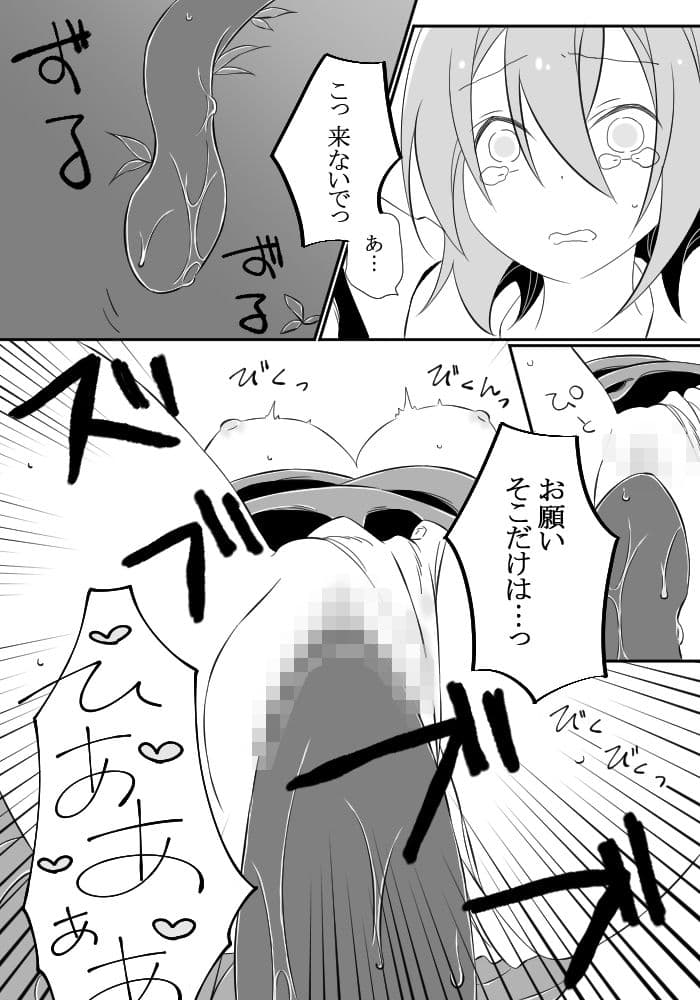 もしも新妻が触手に襲われたら サンプル 3