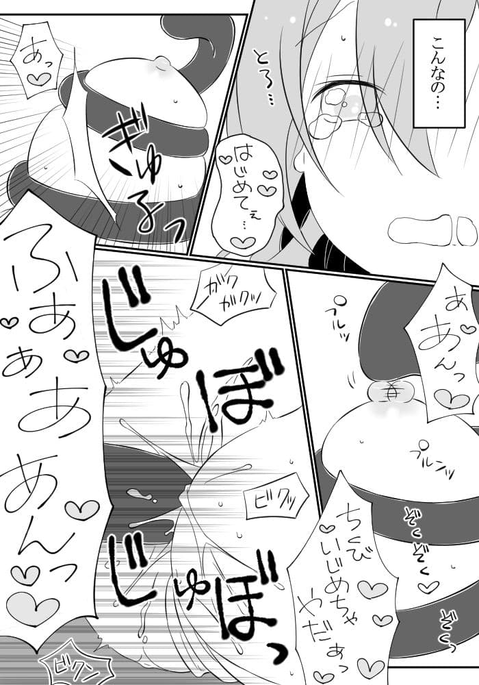 もしも新妻が触手に襲われたら サンプル 4
