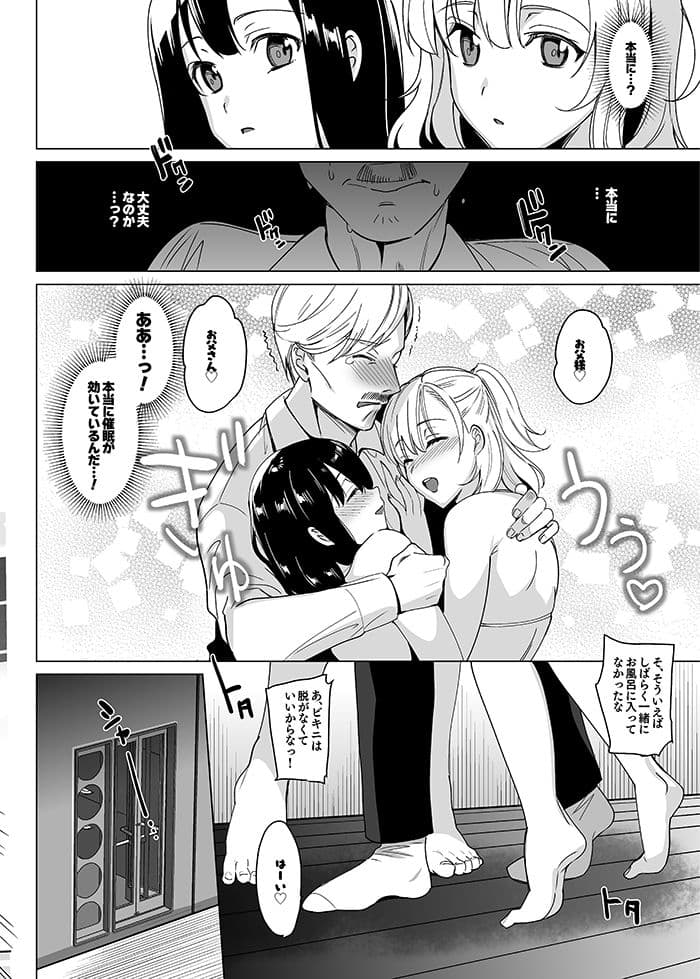 白百合姉妹攻略2 サンプル 1