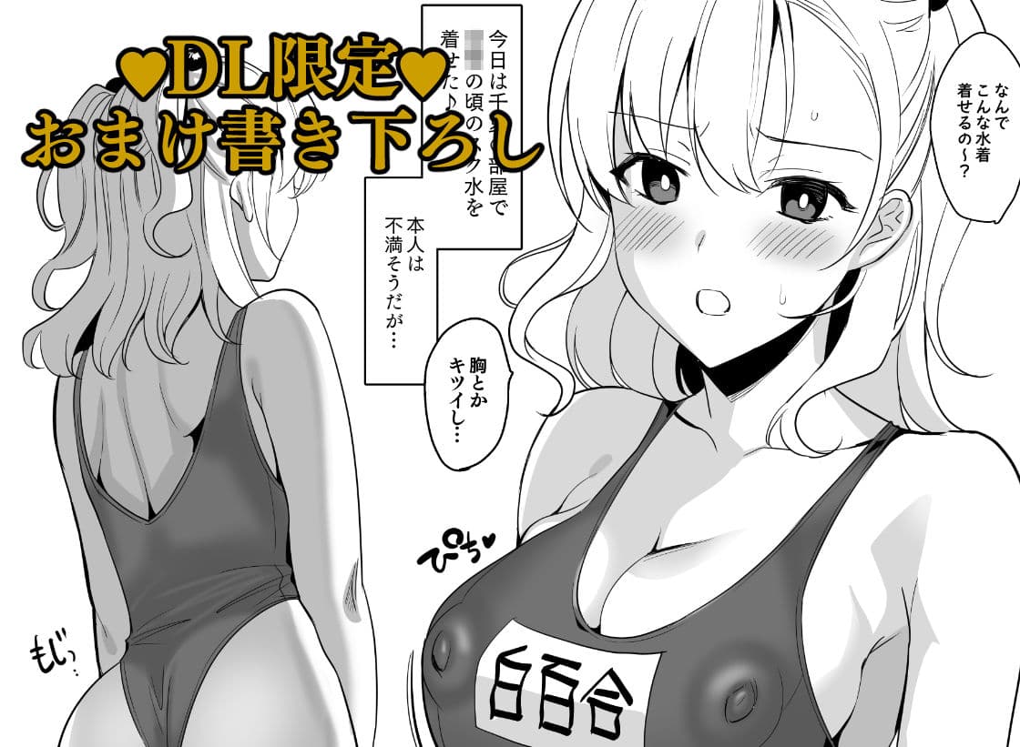 白百合姉妹攻略2 サンプル 5